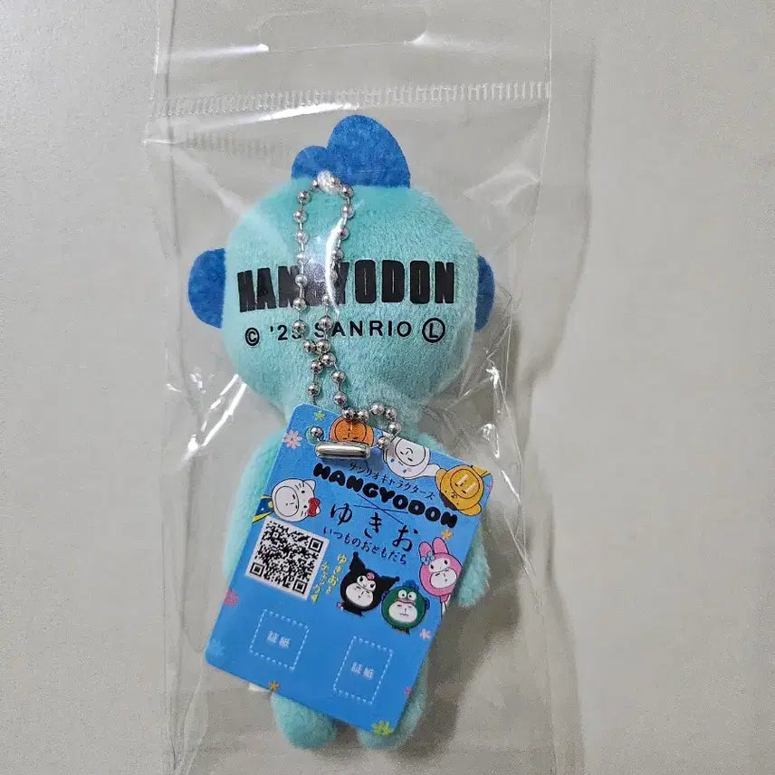 [SOLD OUT] 산리오 유키오 콜라보 한교동 키링