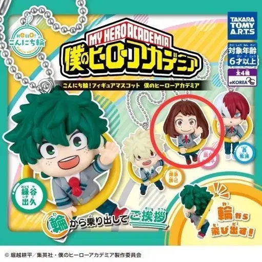 [BUNJANG] My Hero Academia Uraraka Ochaco Gacha Figure / 나의히어로아카데미아 곤니치와 가챠 우라라카 오챠코