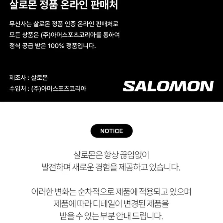 [BUNJANG] 살로몬 ACS+ / L47236700 235 새상품 / 살로몬 ACS+ / L47236700 235 새상품