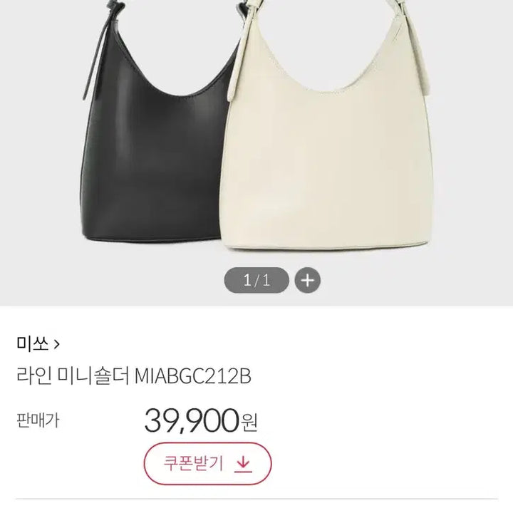 [SOLD OUT] 미쏘 라인 미니 숄더백 MIABGC212B 베이지