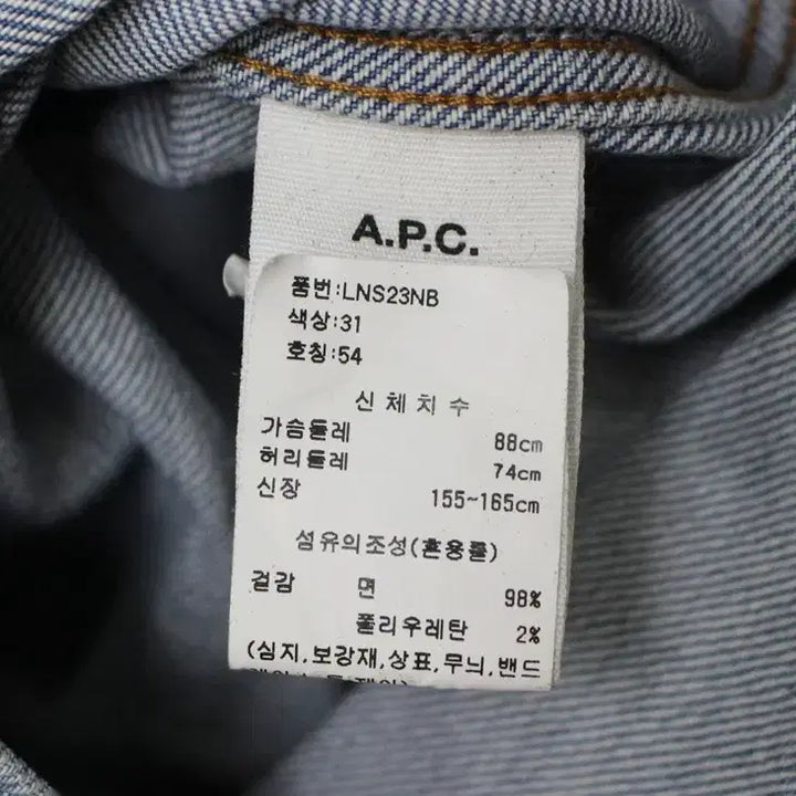 [BUNJANG] A.P.C. Denim Dress / 아페쎄 88-74-160 데님 청 원피스 깨끗/H04