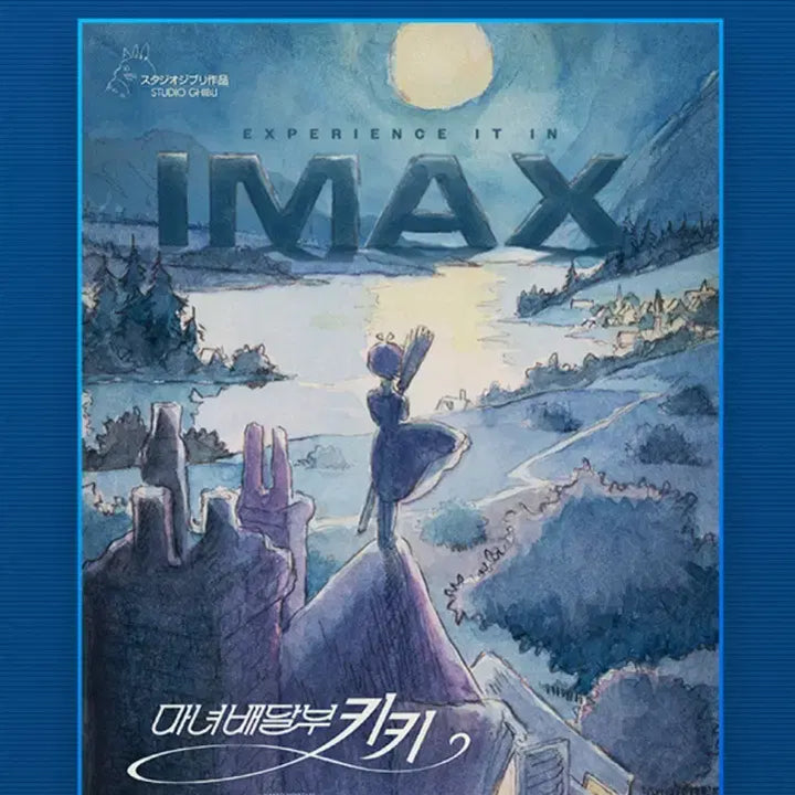 [BUNJANG] Studio Ghibli Kiki&