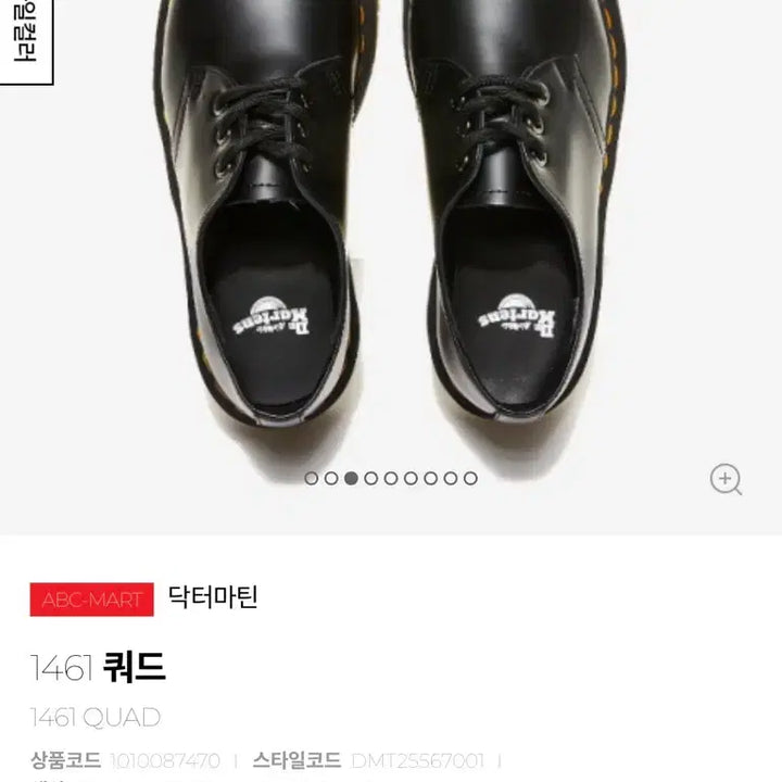 [SOLD OUT] 1회 착용 ) 닥터마틴 1461 블랙 나파 가죽 로퍼 250