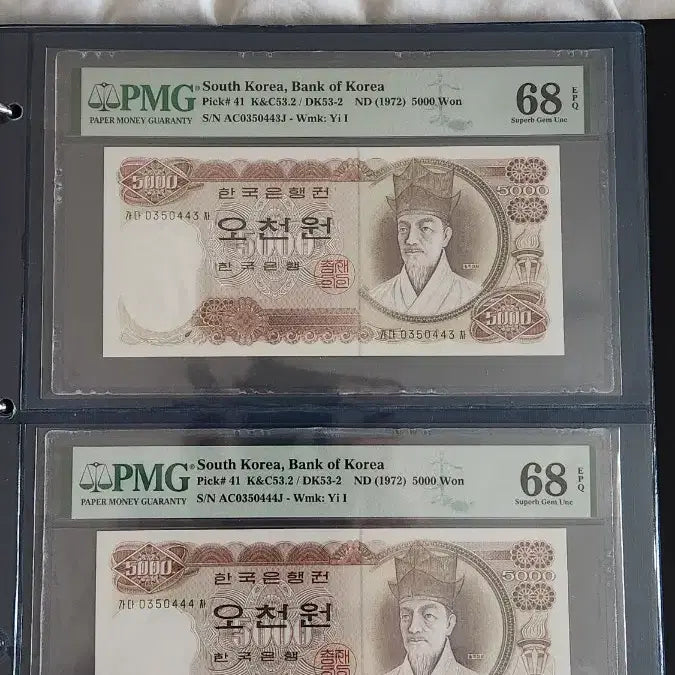 [SOLD OUT] 고액권 고등급 8장 판매합니다