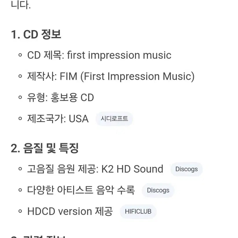 [BUNJANG] Super Test CD First Impression Music Album / CD Super test cd first impression music