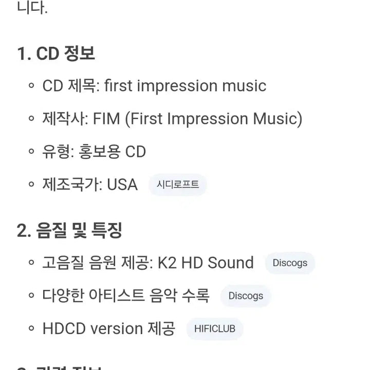 [BUNJANG] Super Test CD First Impression Music Album / CD Super test cd first impression music