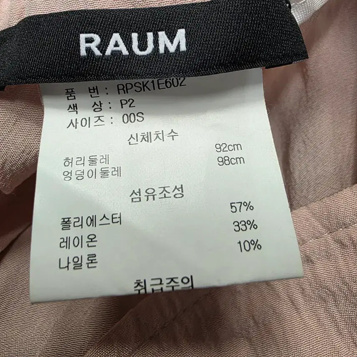 [BUNJANG] RAUM Pleated Long Skirt Pink / 라움 RAUM 핑크색 플리츠 롱 스커트