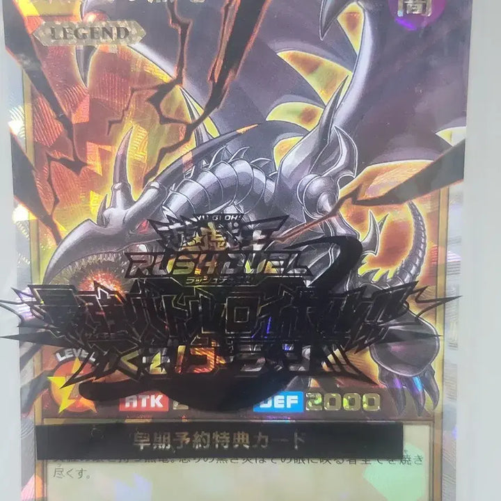 [BUNJANG] Sealed Yu-Gi-Oh! Rush Duel Red-Eyes Black Dragon Secret Rare / 미개봉) 붉은 눈의 흑룡 시크릿 레어 팝니다 유희왕 러시 러쉬 듀얼