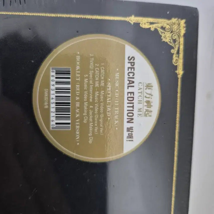 [BUNJANG] TVXQ! Catch Me Special Edition Album / 동방신기(TVXQ!)의 정규 6집 &