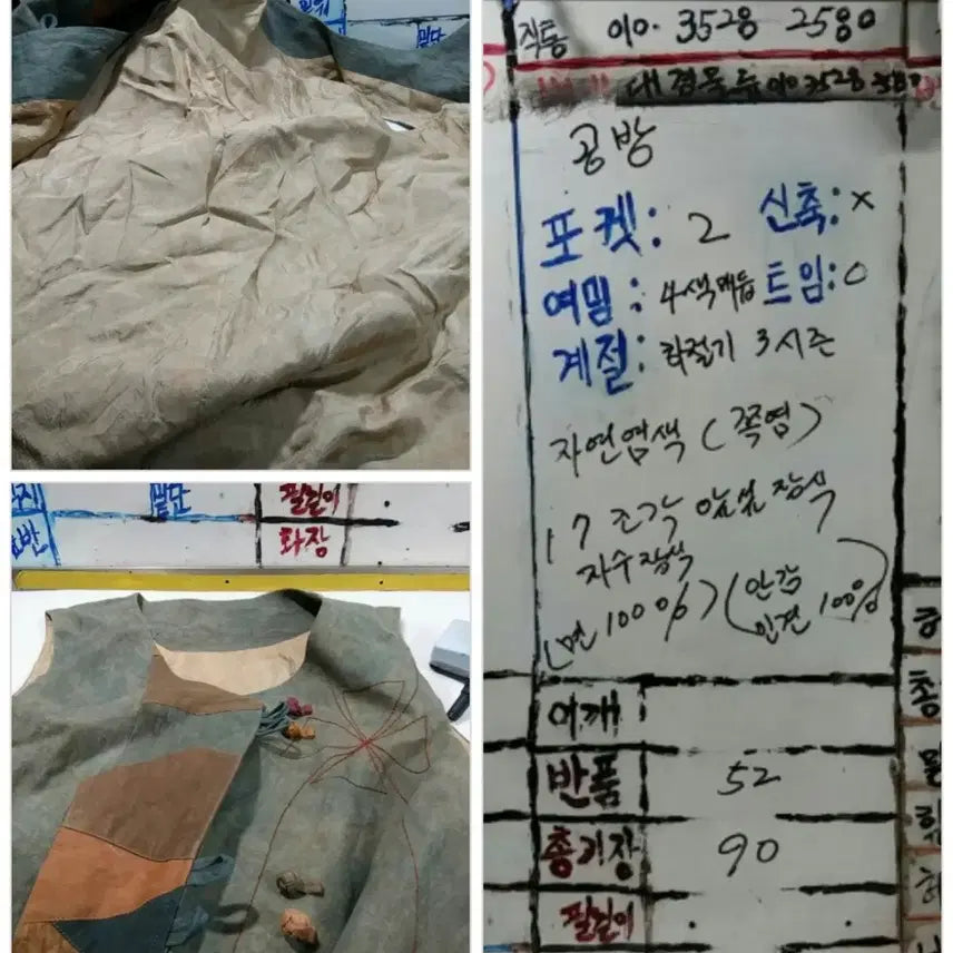 [SOLD OUT] 공방/면%/안감인견/천연염색 /7색조각디쟌/계량 롱조끼/6677/기장90