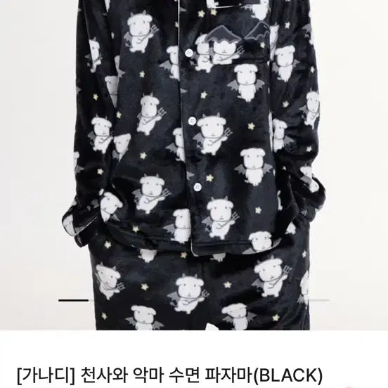 [BUNJANG] SPAO Ganady Pajamas XL / 스파오 가나디 잠옷 XL