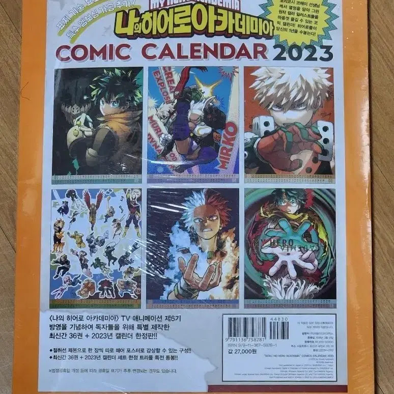 [BUNJANG] My Hero Academia 2023 Calendar Limited Edition / 나의 히어로 아카데미아 2023 캘린더 한정판 (미개봉)
