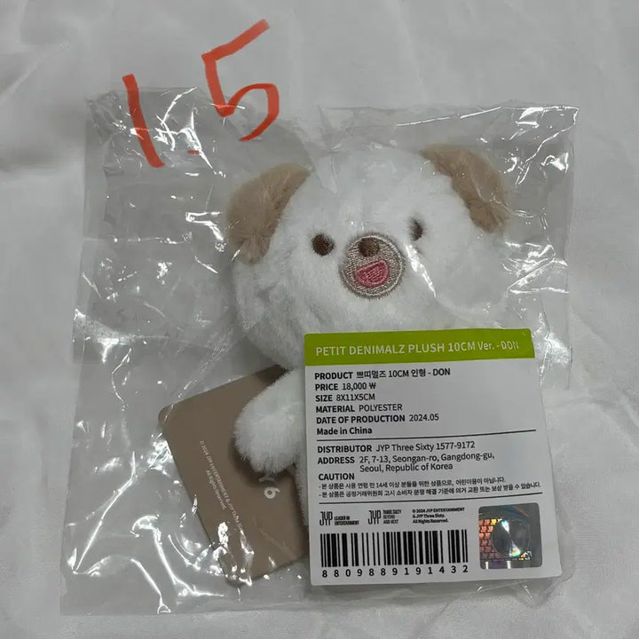[BUNJANG] Day6 10cm Don Plush Doll / 데이식스 쁘띠멀즈 10센치 돈 인형