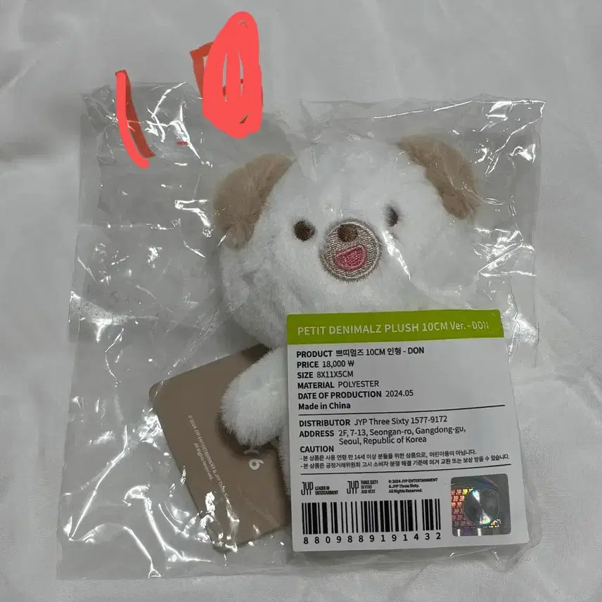 [BUNJANG] Day6 10cm Don Plush Doll / 데이식스 쁘띠멀즈 10센치 돈 인형