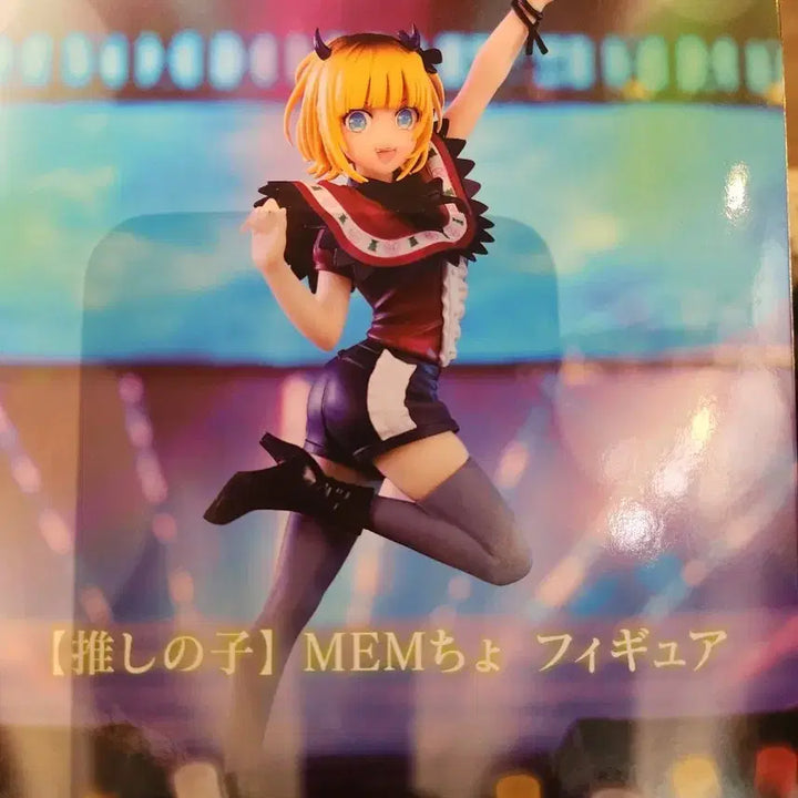 [BUNJANG] Banpresto Oshi no Ko MEM-Cho Figure / 반프레스토 최애의 아이 MEM쵸 피규어