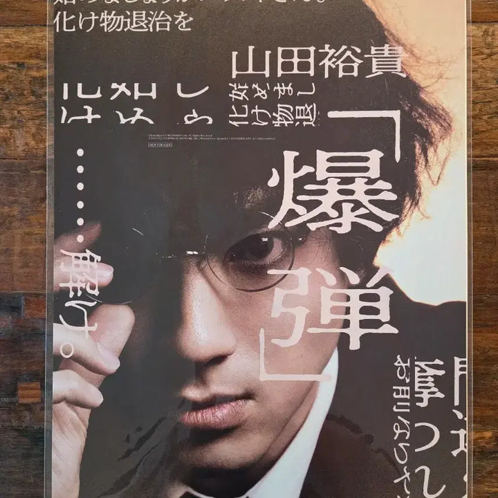 [BUNJANG] Boktan Original Character Poster Set / 폭탄 오리지널 캐릭터 포스터 2종 세트 광기 대결