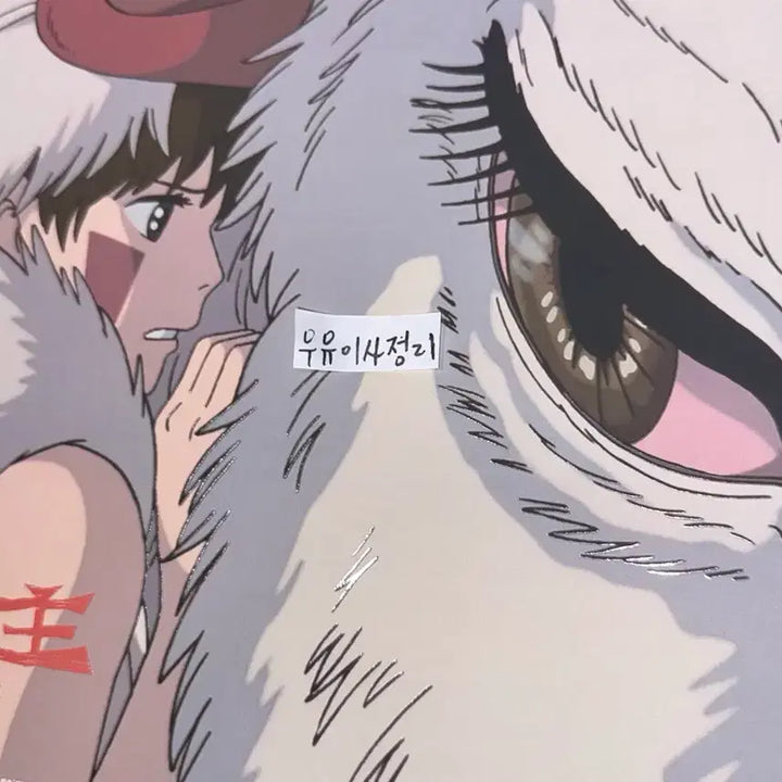 [BUNJANG] Princess Mononoke Taiwan Exclusive 4K Re-release Limited Edition Poster / [전용상자]모노노케히메 대만 영화관 특전 포스터 4K재개봉 기념 한정
