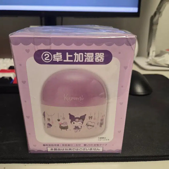 [BUNJANG] Sanrio Kuromi Humidifier / 산리오 쿠로미 가습기 2번상