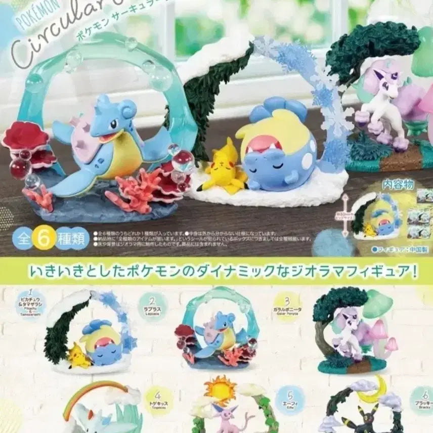 [BUNJANG] Re-Ment Pokemon Circular Diorama Collection Figure Set (6 types) / 포켓몬 서큘러 디오라마 컬렉션 리멘트 피규어 6종 (라프라스,블래키 등)