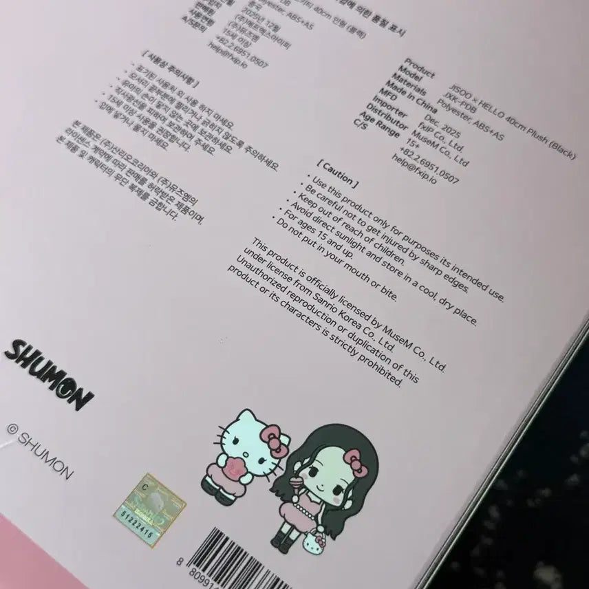 [BUNJANG] Hello Kitty Jisoo 40cm All Black Doll / 미개봉 헬로키티 지수 40cm 인형 올블랙