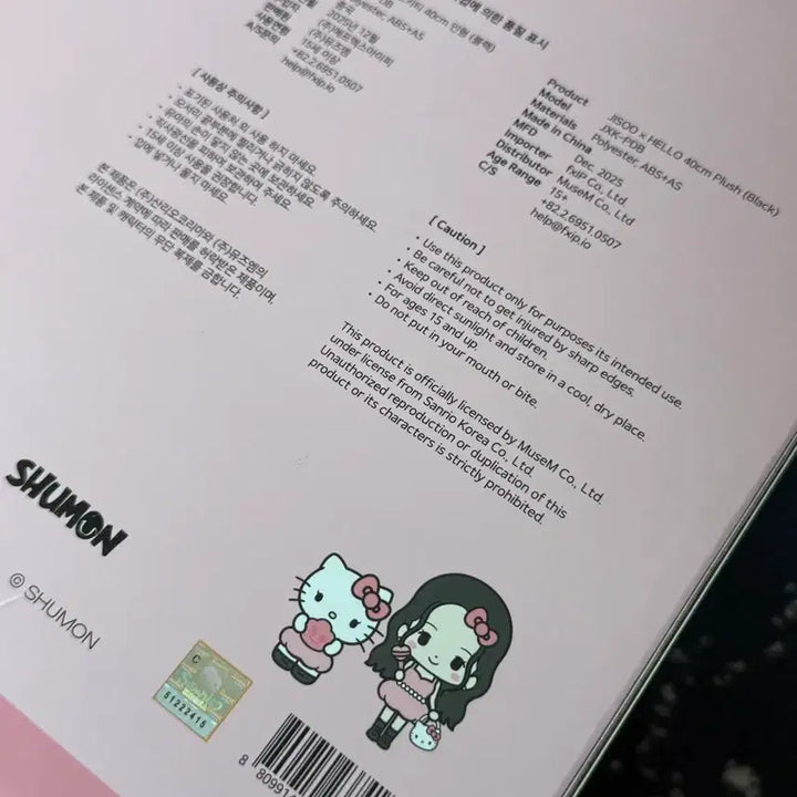 [BUNJANG] Hello Kitty Jisoo 40cm All Black Doll / 미개봉 헬로키티 지수 40cm 인형 올블랙