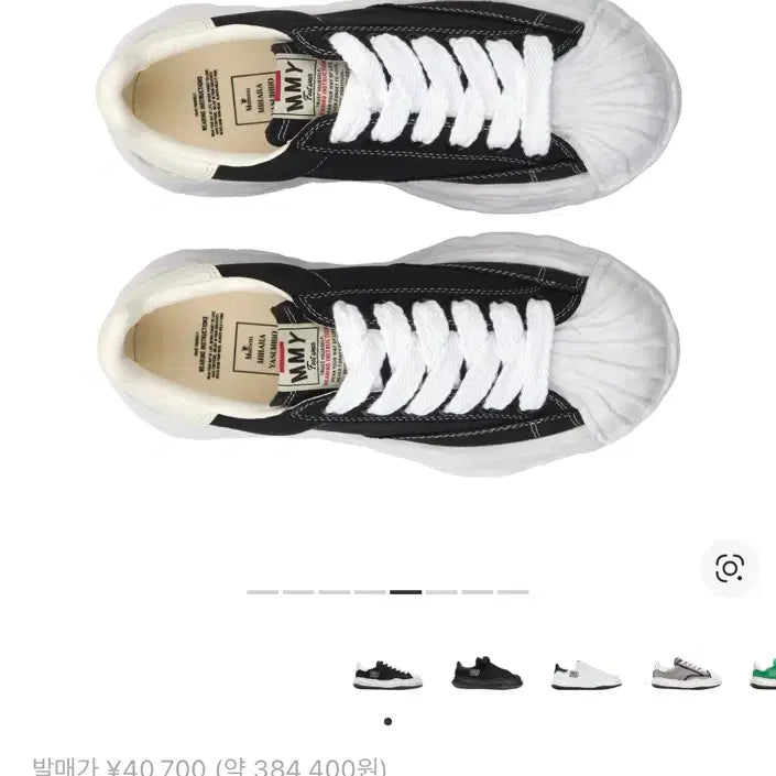 [BUNJANG] Mihara Yasuhiro Black &amp; White Sneakers / 미하라 야스히로