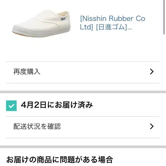 [BUNJANG] Nissan Hyper V Safety Shoes White 270mm / (새상품) 닛신 Hyper V 안전화 화이트 270