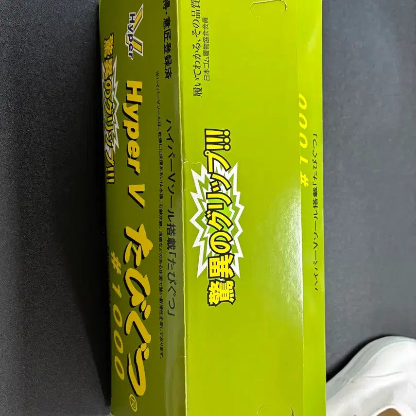 [BUNJANG] Nissan Hyper V Safety Shoes White 270mm / (새상품) 닛신 Hyper V 안전화 화이트 270