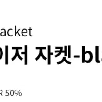 [BUNJANG] Wool Blend Oversized Blazer Jacket / 윗 울 오버 블레이저 블랙 자켓