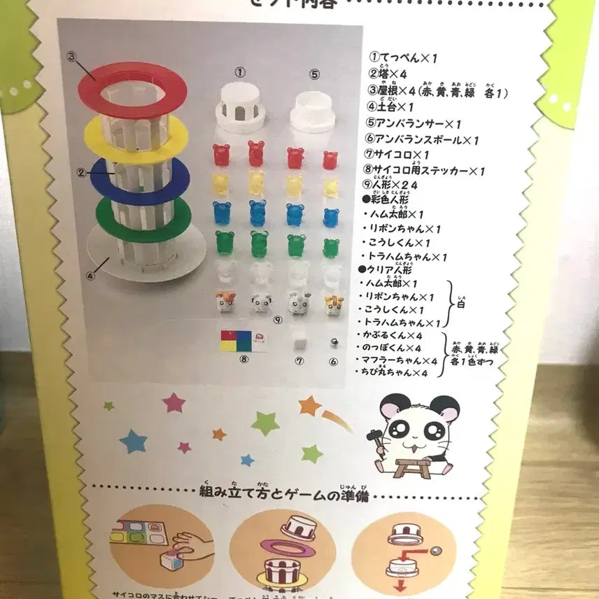[BUNJANG] Hamster Board Game Balance Game Figure / 햄토리 보드게임 피규어 밸런스 게임