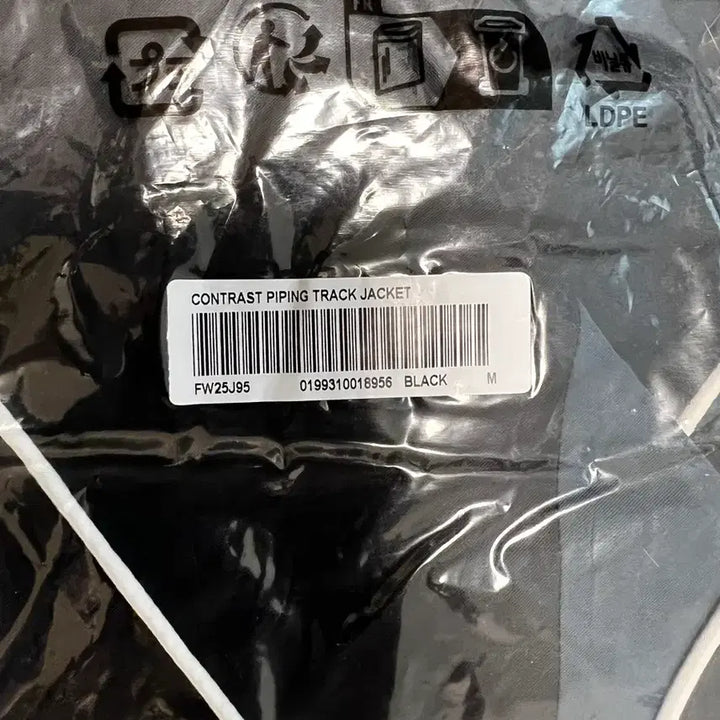 [BUNJANG] Supreme Contrast Piping Track Jacket / 슈프림 콘트라스트 파이핑 트랙 자켓 블랙 - 25FW
