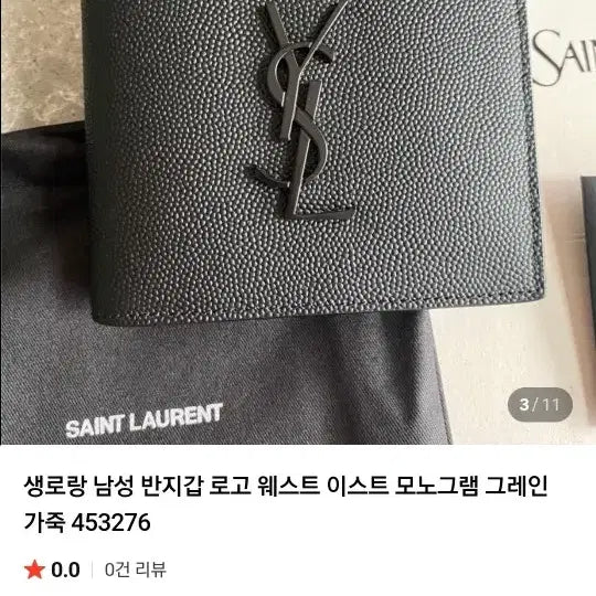 [SOLD OUT] 생로랑 YSL 로고 모노그램 캐비어 흑장 남성 반지갑