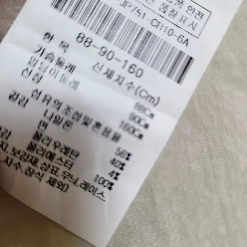 [SOLD OUT] 더 아이잗 스트링 아이보리 후드 야상 점퍼