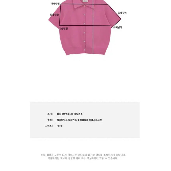 [BUNJANG] UnderB Maybe Bamboo Soft Jena Short Sleeve Cardigan Blossom Pink / 언더비 메이비 밤부소프트 제나 반팔 가디건 블러썸핑크