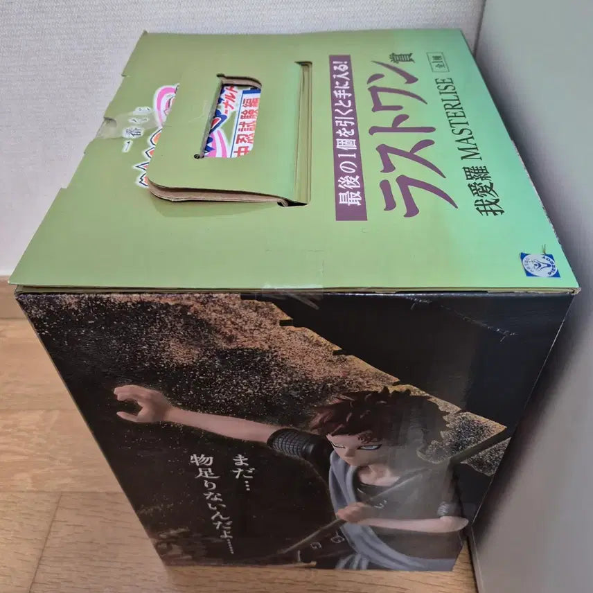 [SOLD OUT] 미개봉) 제일복권 쿠지 나루토 중급 닌자 시험 라스트원상 가아라