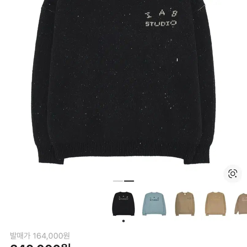 [BUNJANG] Iab Studio Black Knit M / 아이앱 스튜디오 블랙 니트 m