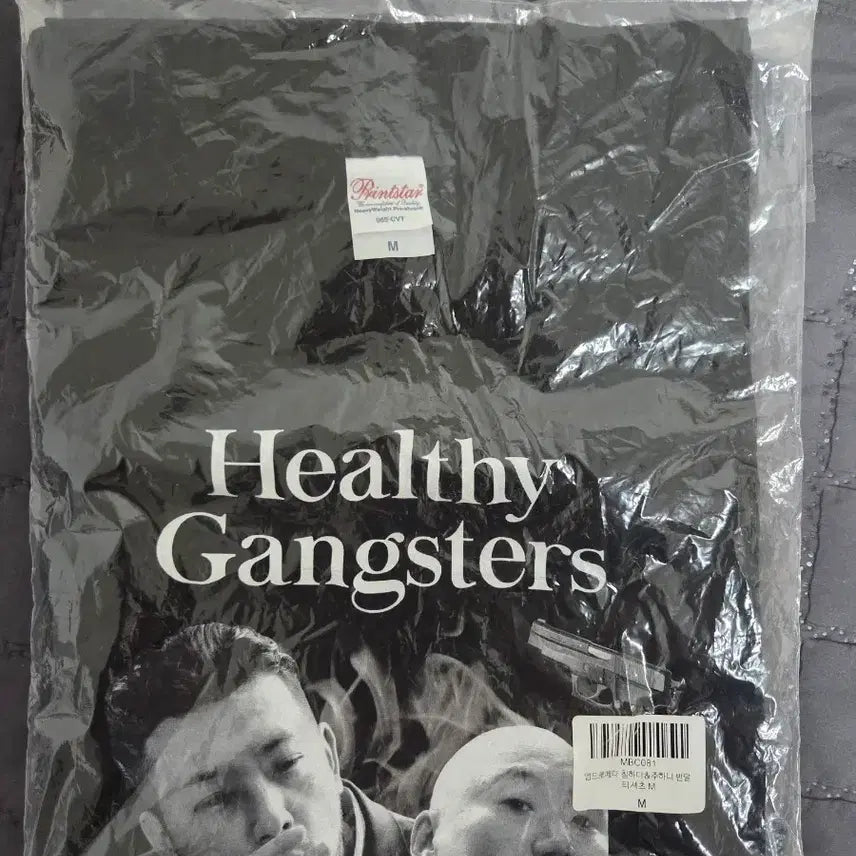 [SOLD OUT] 미개봉 침착맨 반팔 티셔츠 M
