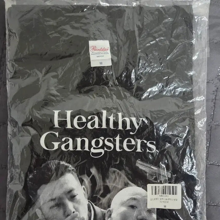 [SOLD OUT] 미개봉 침착맨 반팔 티셔츠 M