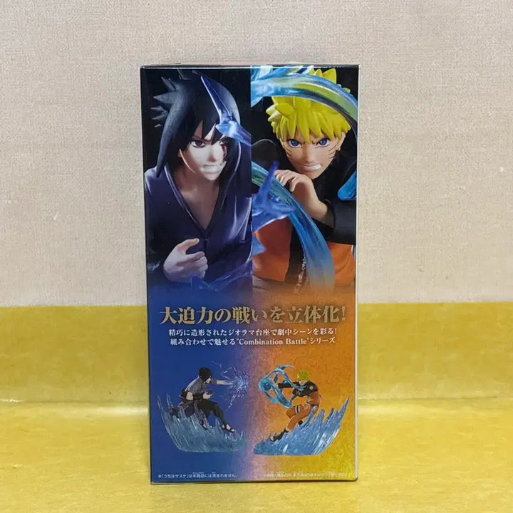 [SOLD OUT] (미개봉) 나루토 콤비네이션 배틀 피규어