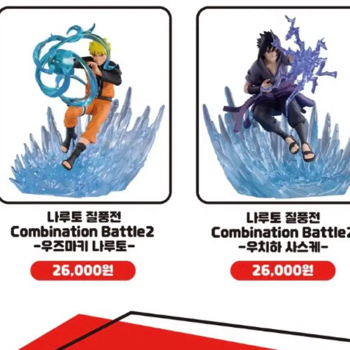 [SOLD OUT] (미개봉) 나루토 콤비네이션 배틀 피규어
