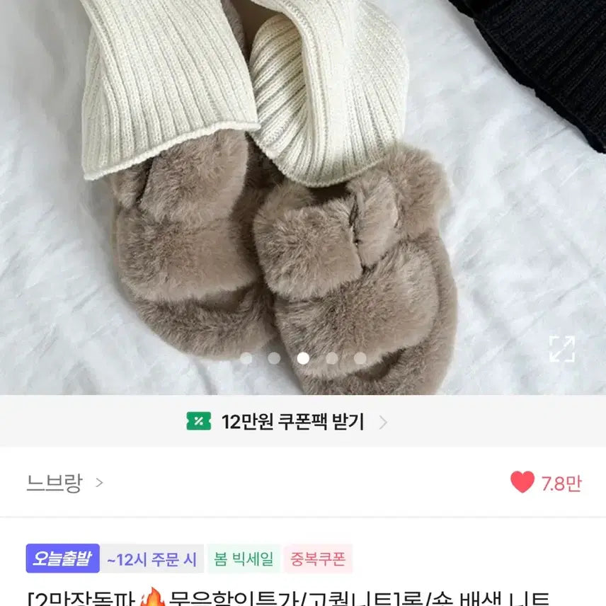 [BUNJANG] Avely Leg Warmers / 에이블리 레그워머