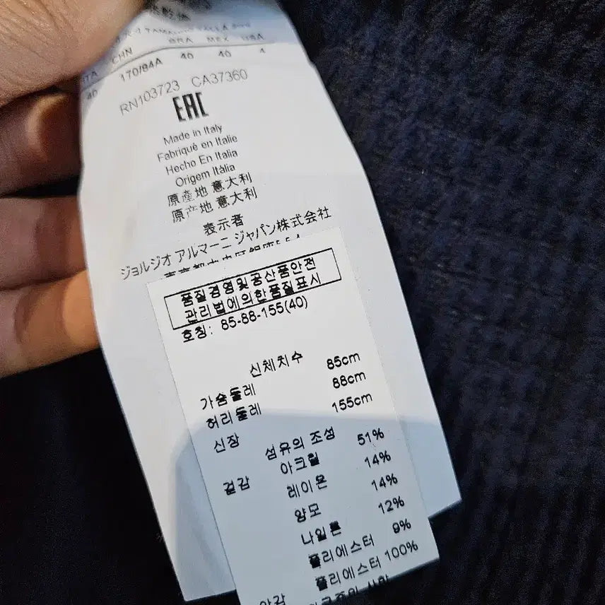 [BUNJANG] Giorgio Armani Navy Knit Jacket / 알마니 네이비 니트자켓