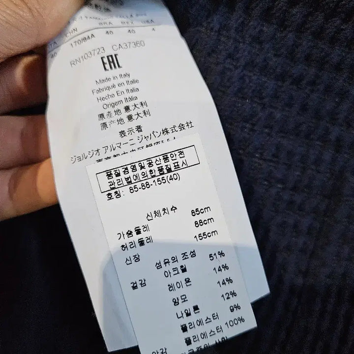 [BUNJANG] Giorgio Armani Navy Knit Jacket / 알마니 네이비 니트자켓