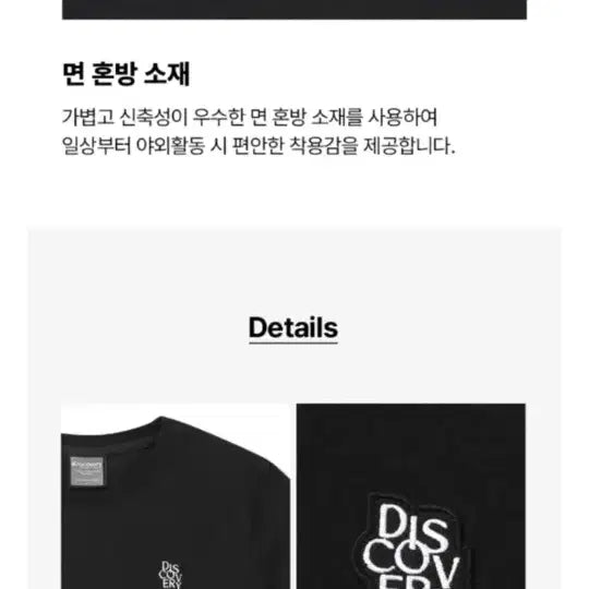 [BUNJANG] Discovery Crop Black Short Sleeve T-Shirt / 디스커버리 크롭 블랙 반팔