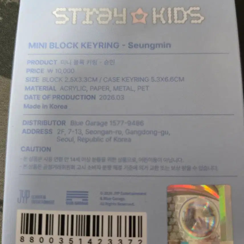 [BUNJANG] 스트레이키즈 팬미 md / 스트레이키즈 팬미 md