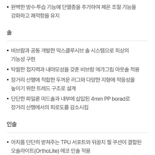 [BUNJANG] KOLON 2744 Hiking Boots / 코오롱 2744 등산화