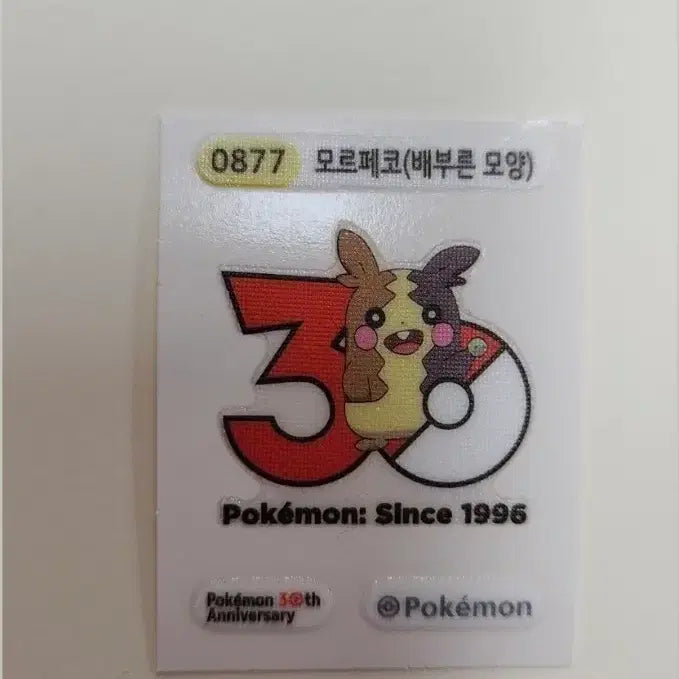 [BUNJANG] Pokemon Morpeko 30th Anniversary Tteokbokki Sticker / 포켓몬빵 30주년 띠부씰 모르페코