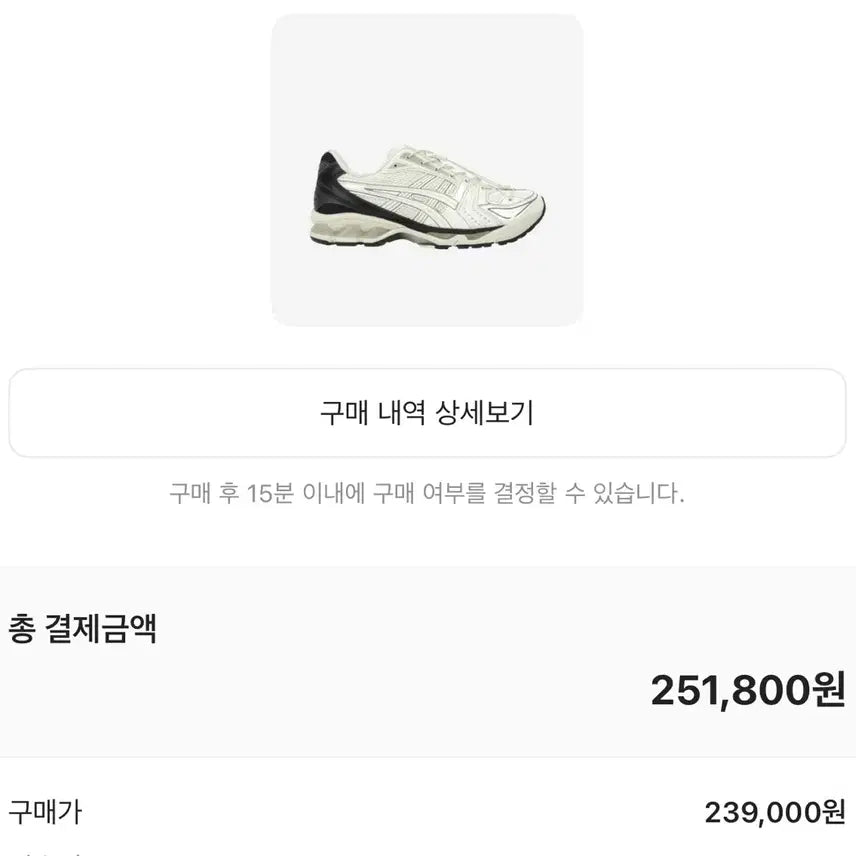 [BUNJANG] Asics Unaffected Gel Kayano 14 Galaxy White Sneakers / 아식스 언어펙티드 젤 카야노 14 갤럭시 화이트