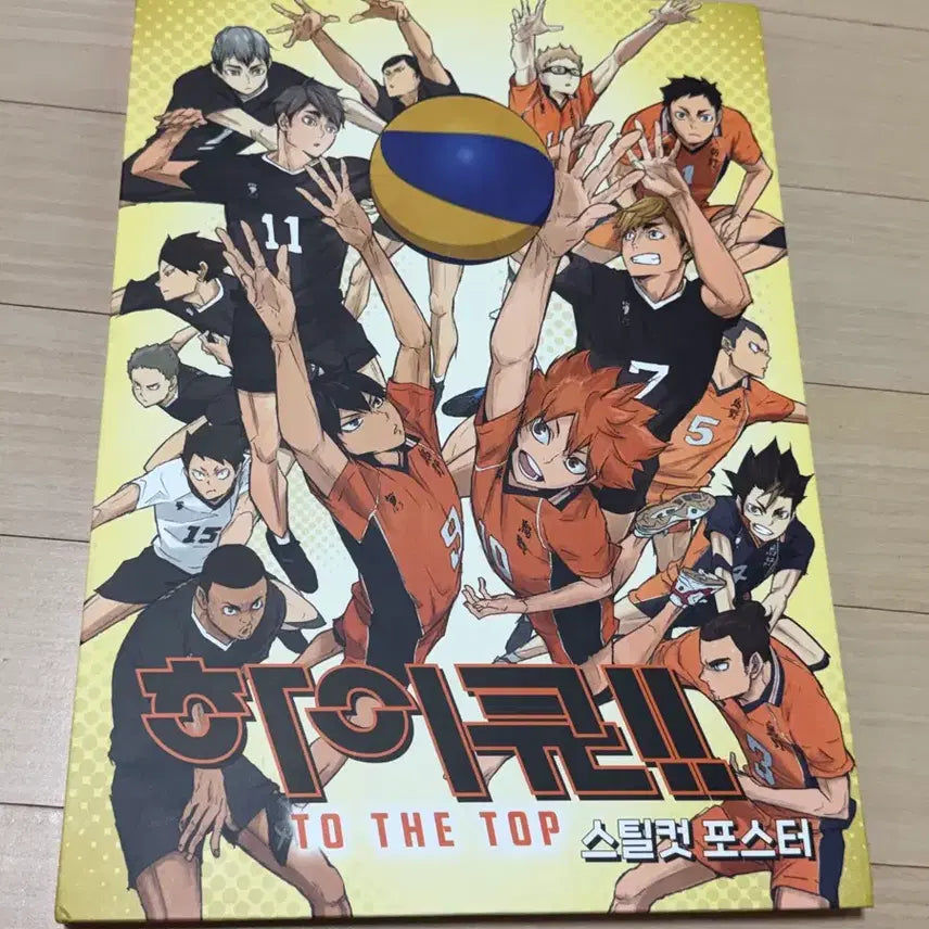 [BUNJANG] Haikyu Official Poster / 하이큐 공식 굿즈