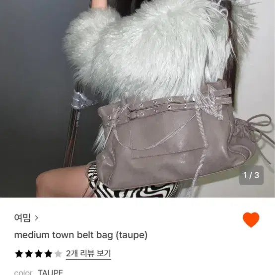 [BUNJANG] YEOINUM Medium Town Belt Bag Taupe / 여밈 미디움 타운 벨트 백 토프 가방